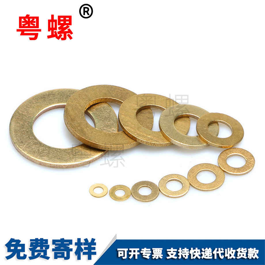 山南圓形墊圈 山南圓形墊圈