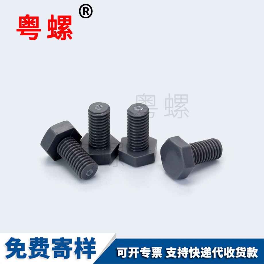 乙烯永州DIN933永州外永州六角螺絲 乙烯永州DIN933永州外永州六角螺絲