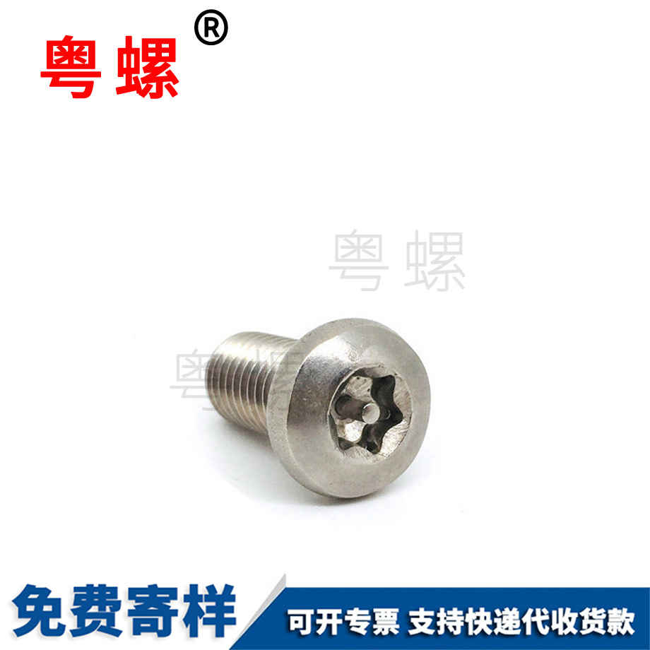 加工盤平谷頭內(nèi)平谷六角螺絲