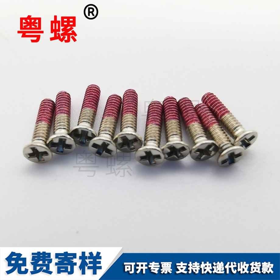 大興十字傘頭自攻大興螺絲釘