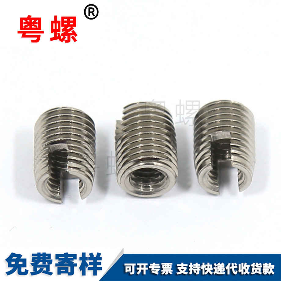 訂制302型紅河自攻牙套