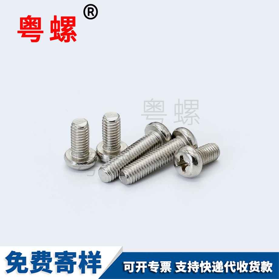 蕪湖GB823十字槽 蕪湖GB823十字槽