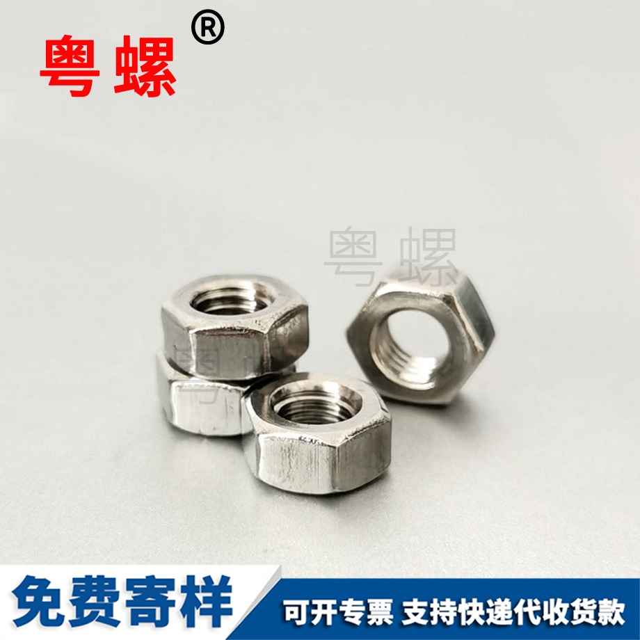 拉薩碳鋼螺帽