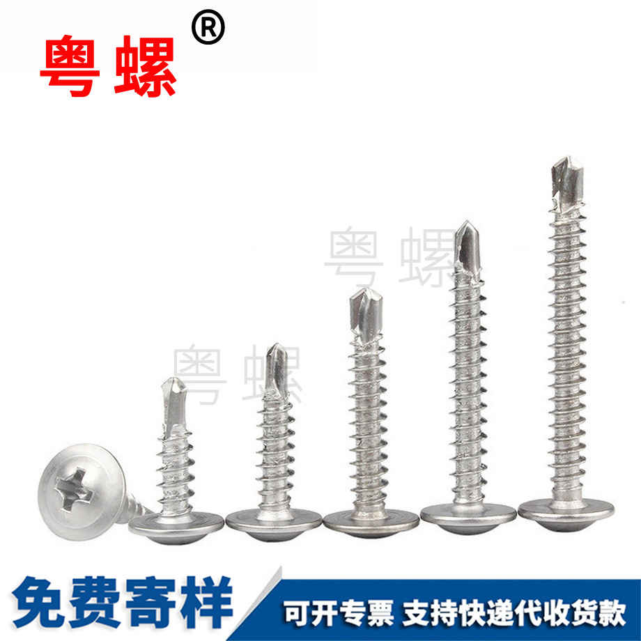 蕪湖十字圓頭自鉆蕪湖自攻螺絲 蕪湖十字圓頭自鉆蕪湖自攻螺絲