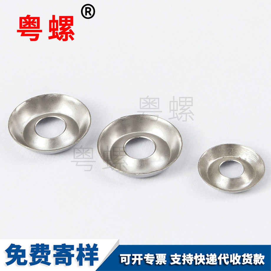 魚眼墊片 魚眼墊片