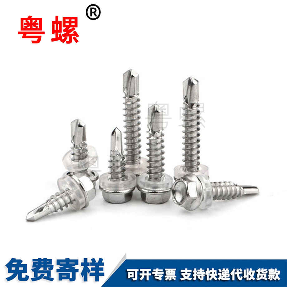 拉薩自攻拉薩自鉆螺絲 拉薩自攻拉薩自鉆螺絲