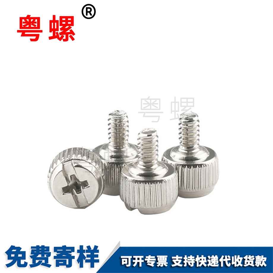 訂做電腦機(jī)箱螺絲釘