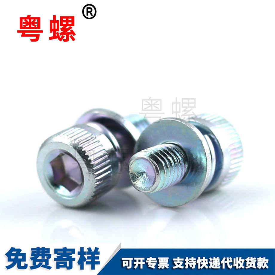 大興內(nèi)六角組合螺絲