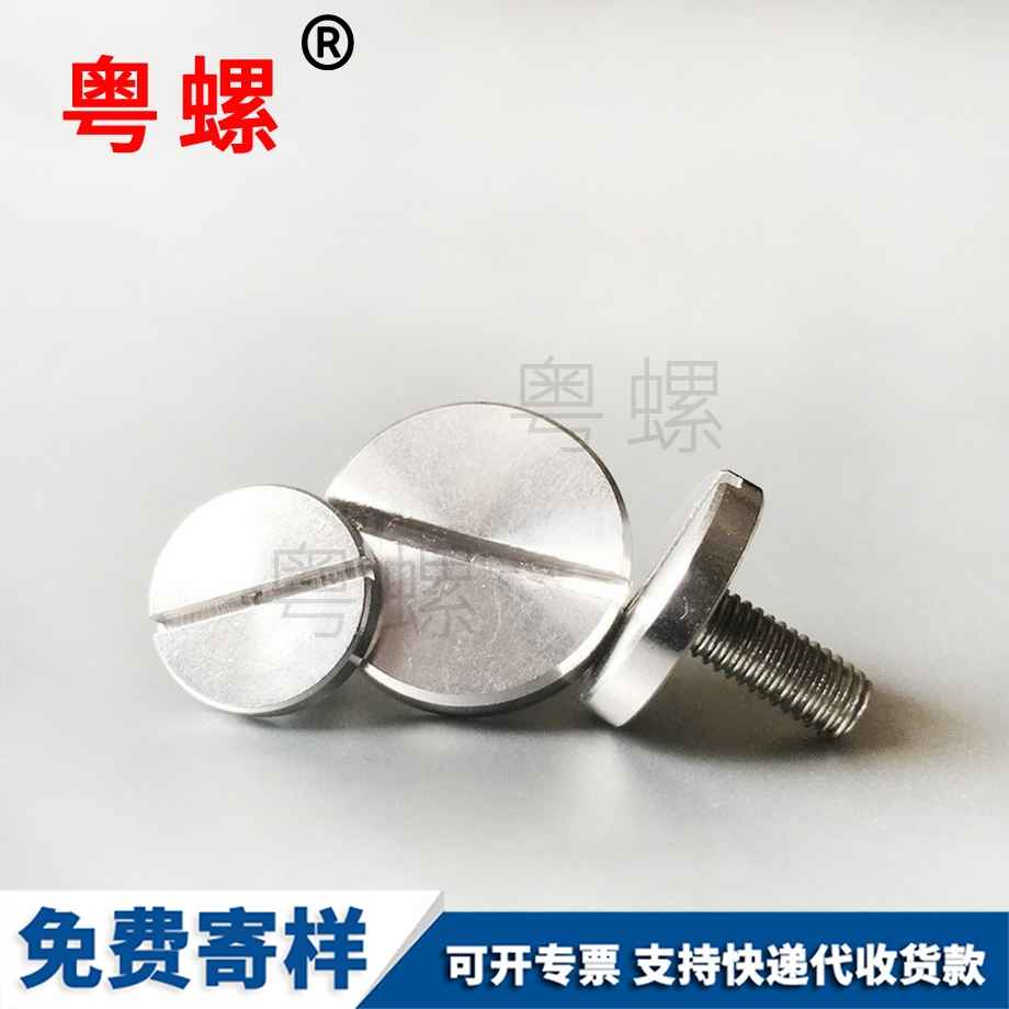 秦皇島一字槽螺絲 秦皇島一字槽螺絲