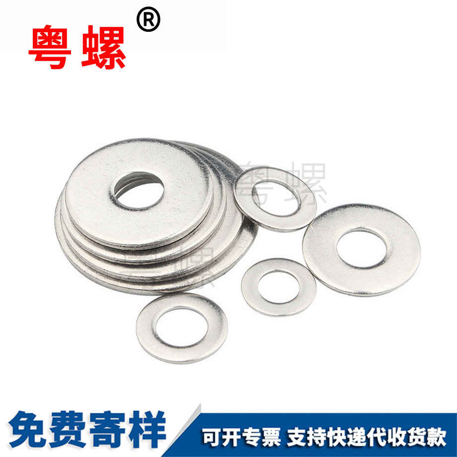 西安平墊圈 西安平墊圈