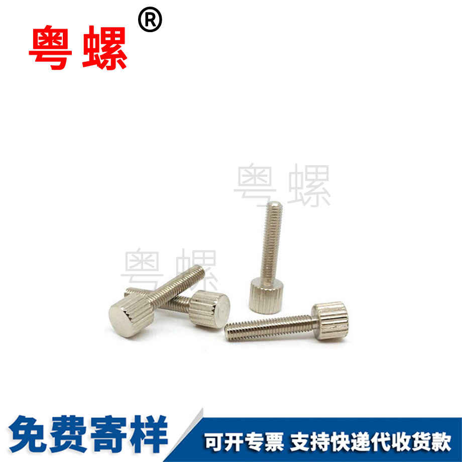 大興滾花大興手?jǐn)Q螺絲 大興滾花大興手?jǐn)Q螺絲