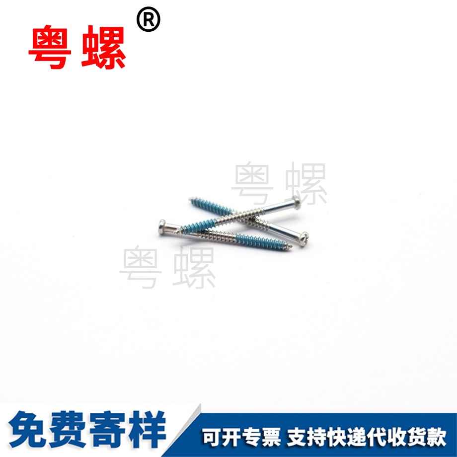 儀器盤頭保定十字自攻細螺釘