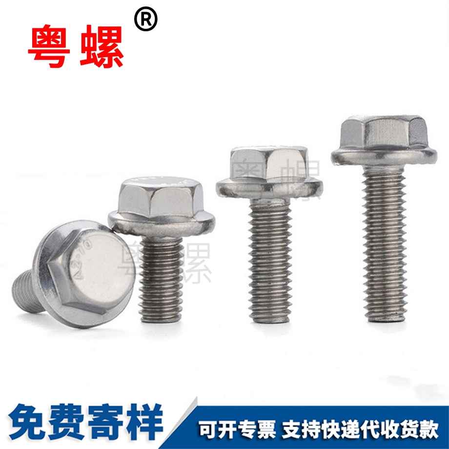 文山帶齒文山法蘭螺絲 文山帶齒文山法蘭螺絲