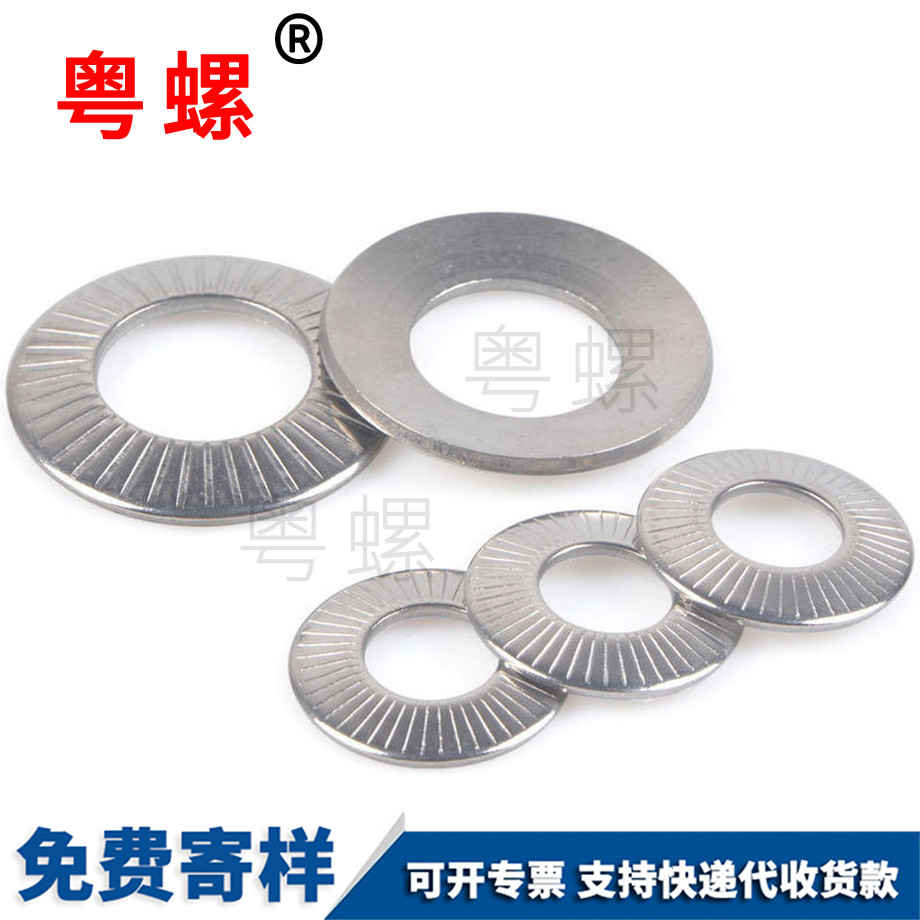 金屬防滑烏海墊片