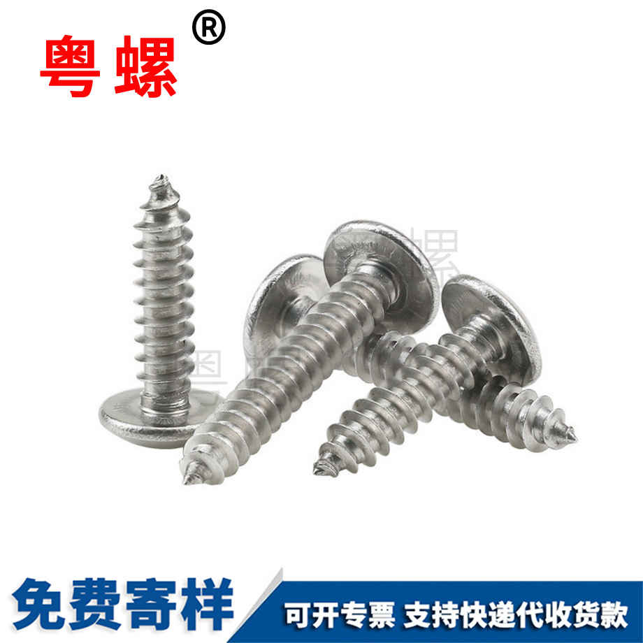 十字蘑菇頭 十字蘑菇頭