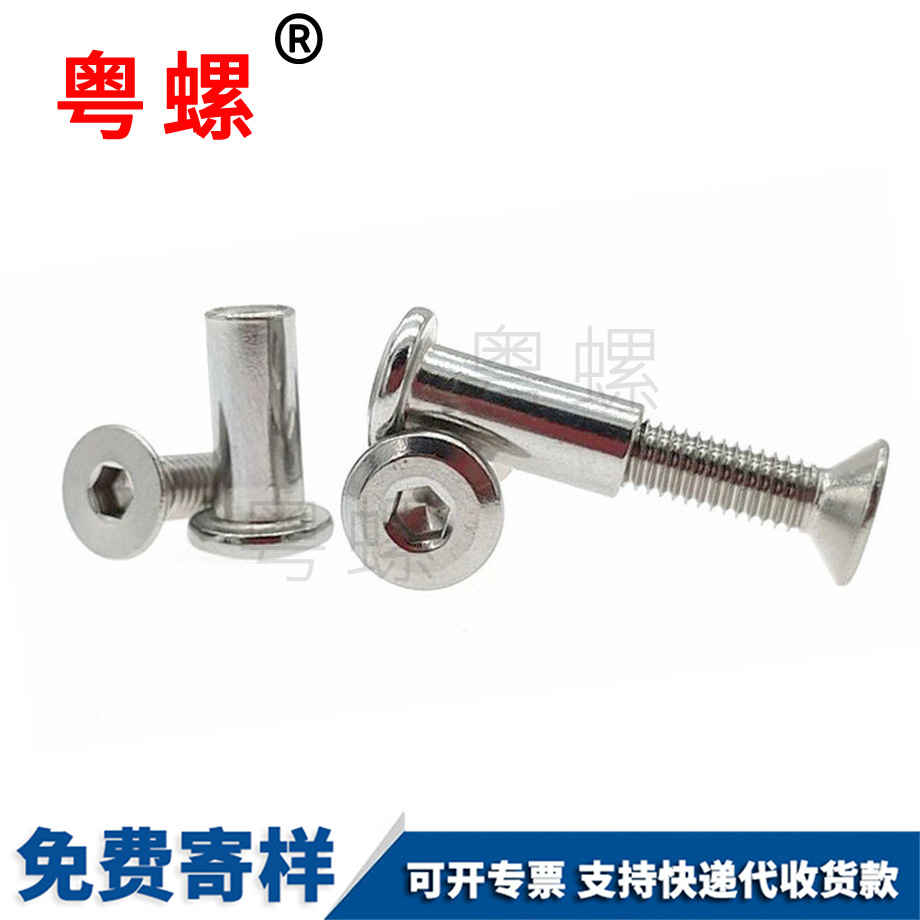 秦皇島對鎖螺絲 秦皇島對鎖螺絲