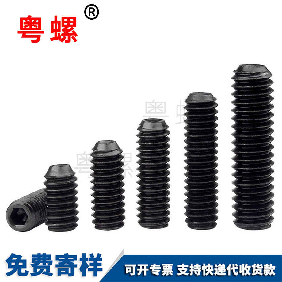 訂制拉薩拉薩凹端拉薩緊定螺釘