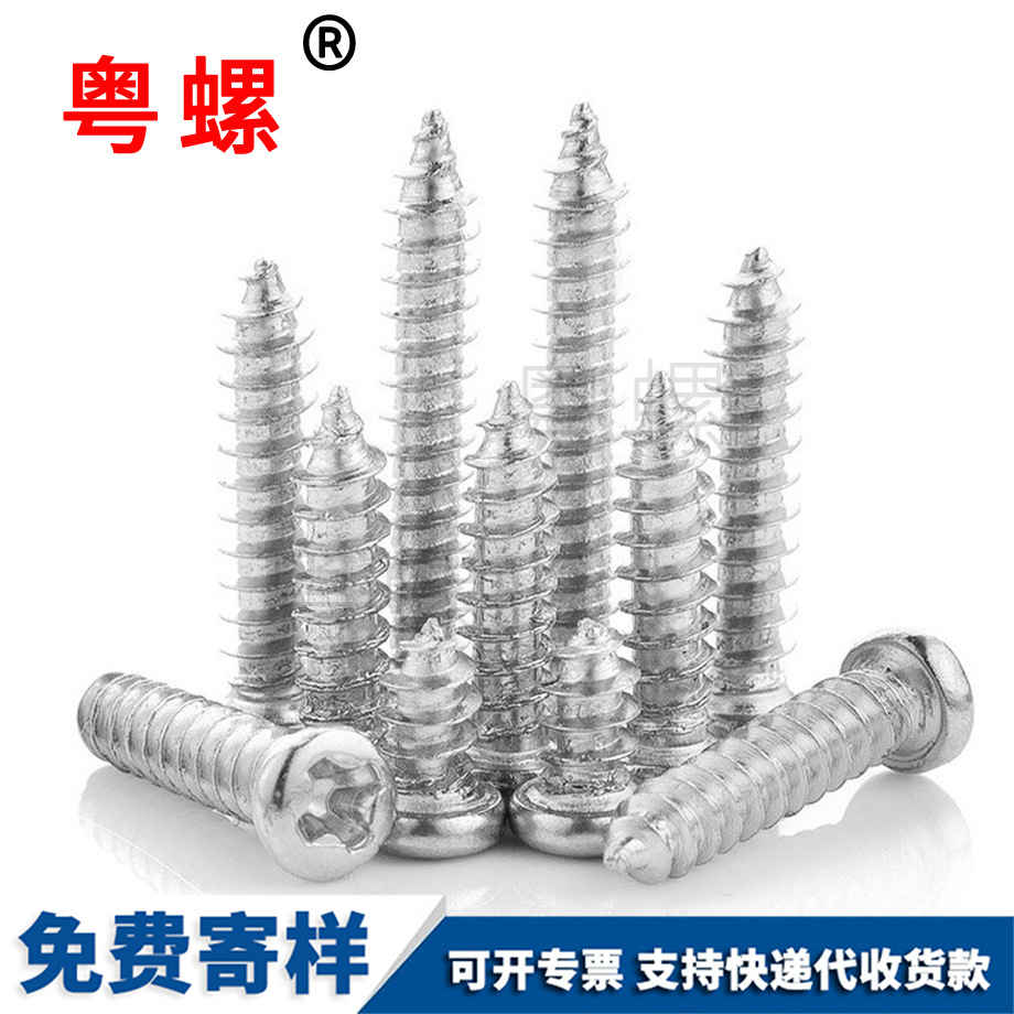 十字槽蕪湖蕪湖盤頭蕪湖自攻螺絲