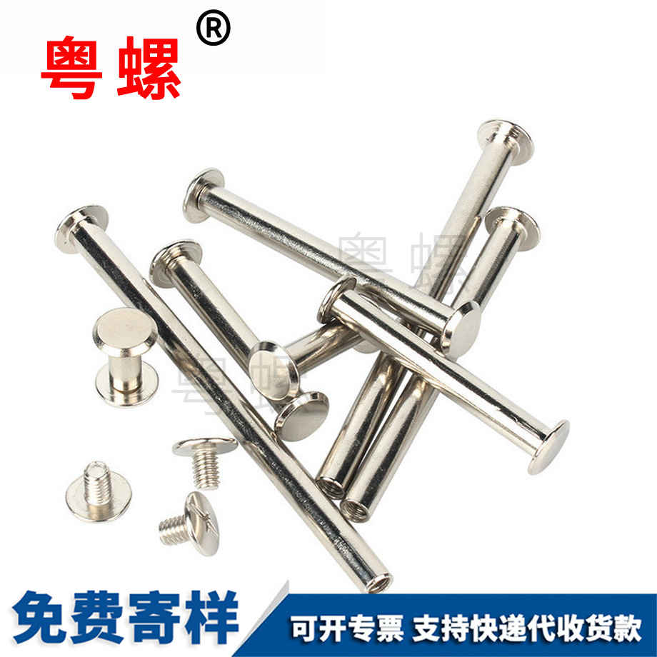 生產(chǎn)秦皇島子母鉚釘