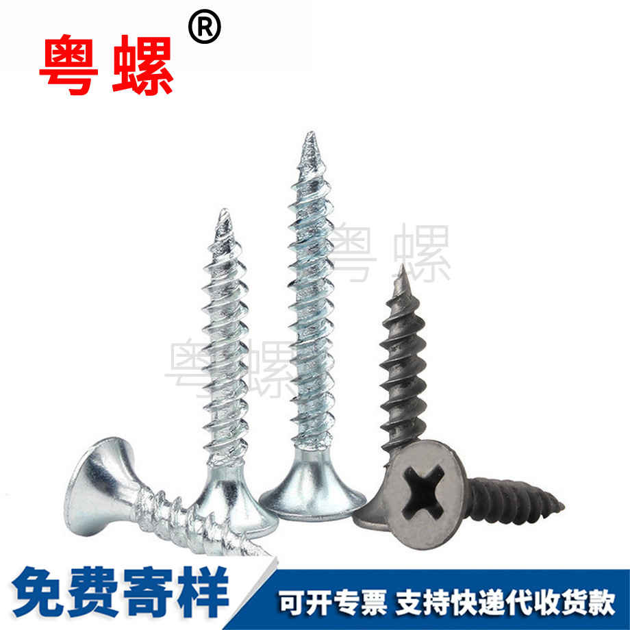 十字平頭自攻螺絲 十字平頭自攻螺絲