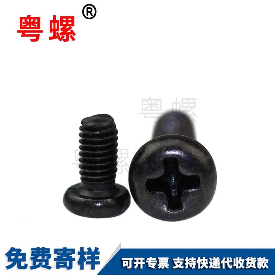 拉薩半拉薩圓頭拉薩十字螺絲 拉薩半拉薩圓頭拉薩十字螺絲