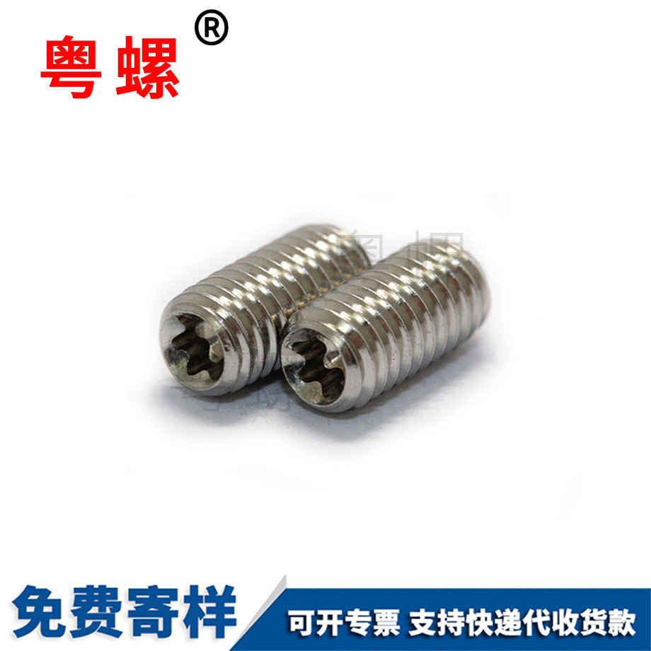 便攜式發(fā)電機(jī)內(nèi)六角拉薩機(jī)米螺絲 便攜式發(fā)電機(jī)內(nèi)六角拉薩機(jī)米螺絲