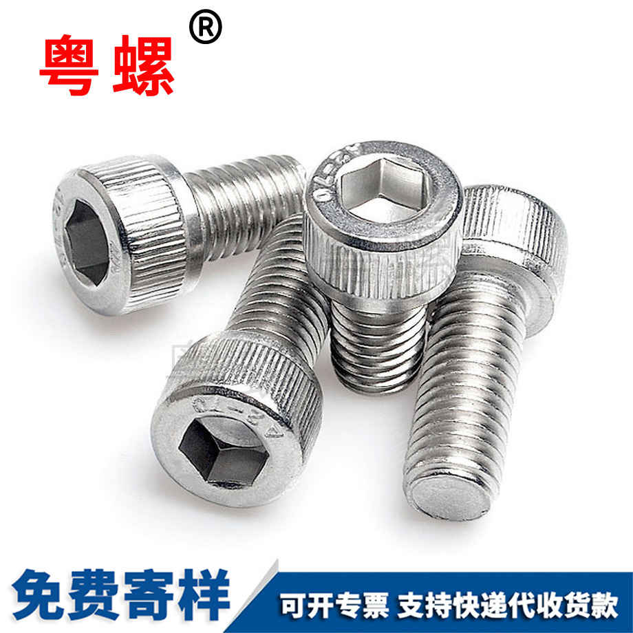 內(nèi)嘉興六角螺絲
