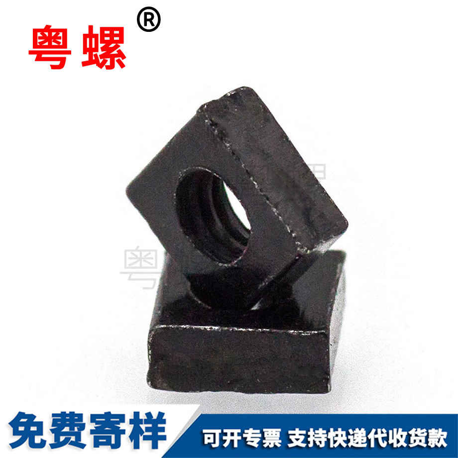 紅河方螺母 紅河方螺母