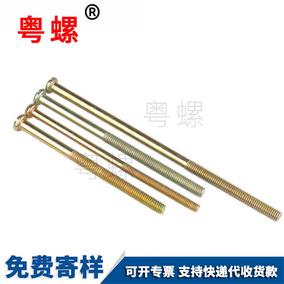 烏海十字烏海圓頭螺絲 烏海十字烏海圓頭螺絲