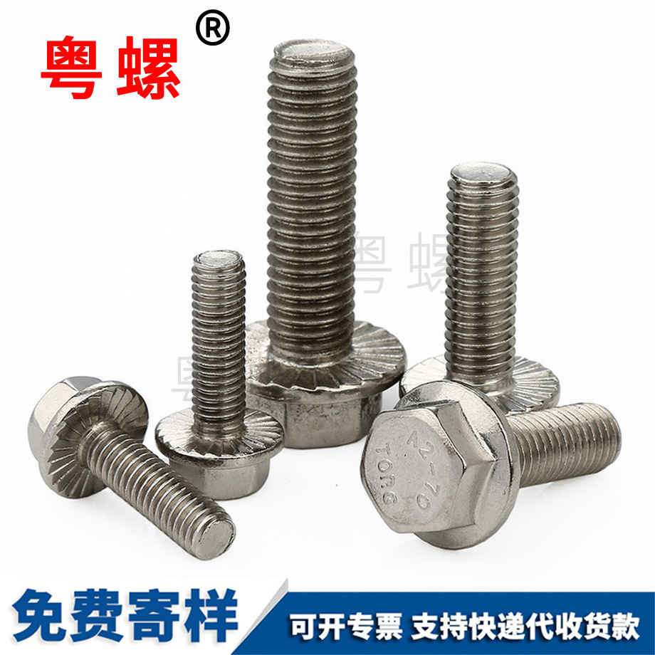 六角頭七臺(tái)河法蘭面螺栓 六角頭七臺(tái)河法蘭面螺栓