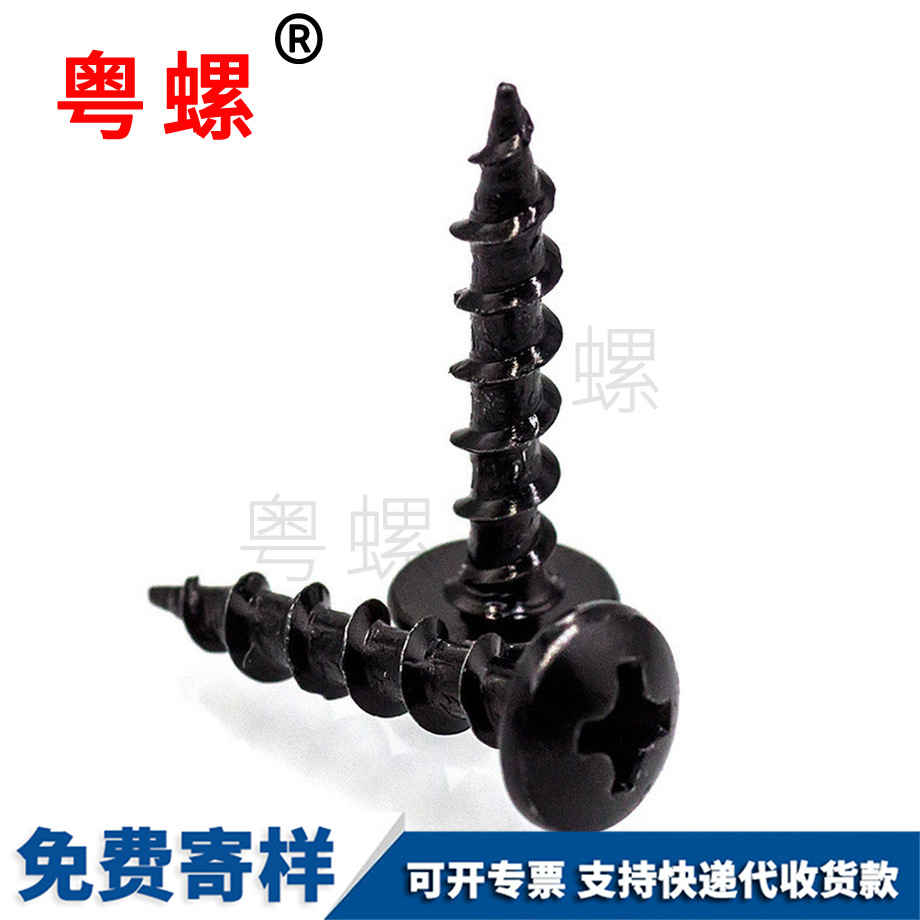 拉薩十字傘頭拉薩自攻螺絲 拉薩十字傘頭拉薩自攻螺絲