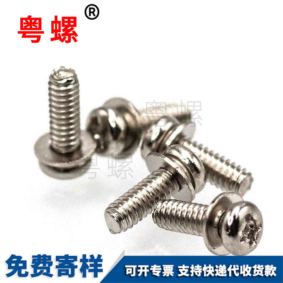 供應(yīng)GB823圓頭大興螺絲釘