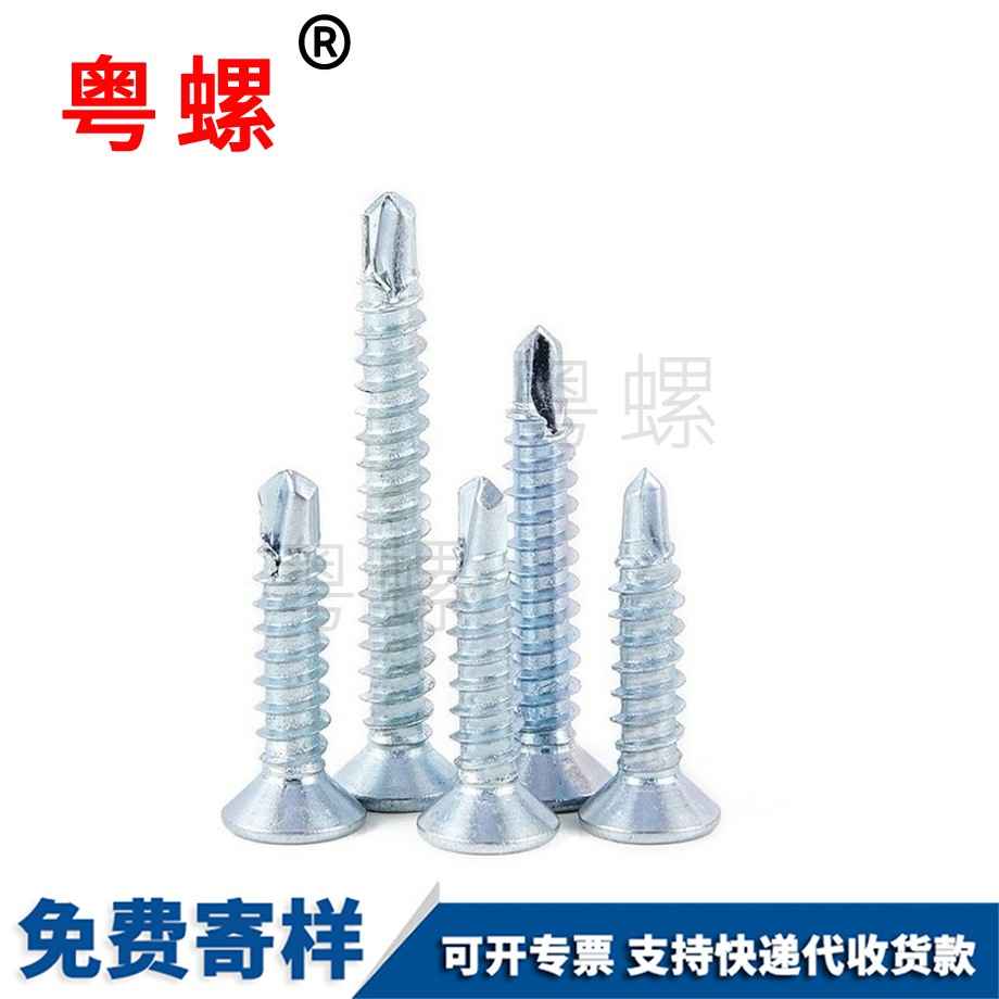 七臺河平頭燕尾螺絲 七臺河平頭燕尾螺絲