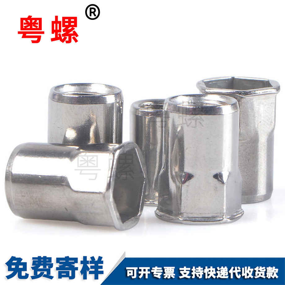 外西安半西安六角西安拉鉚螺母 外西安半西安六角西安拉鉚螺母