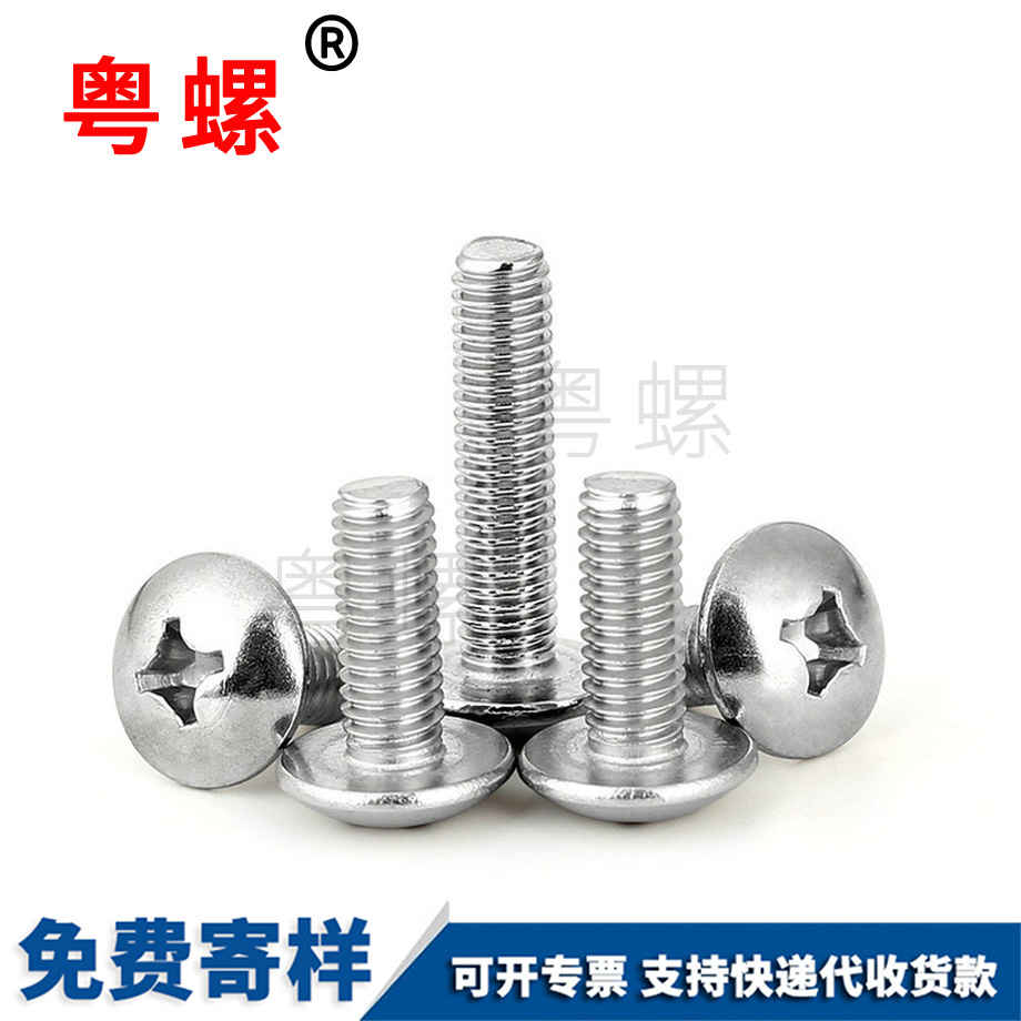 九龍坡大頭螺絲