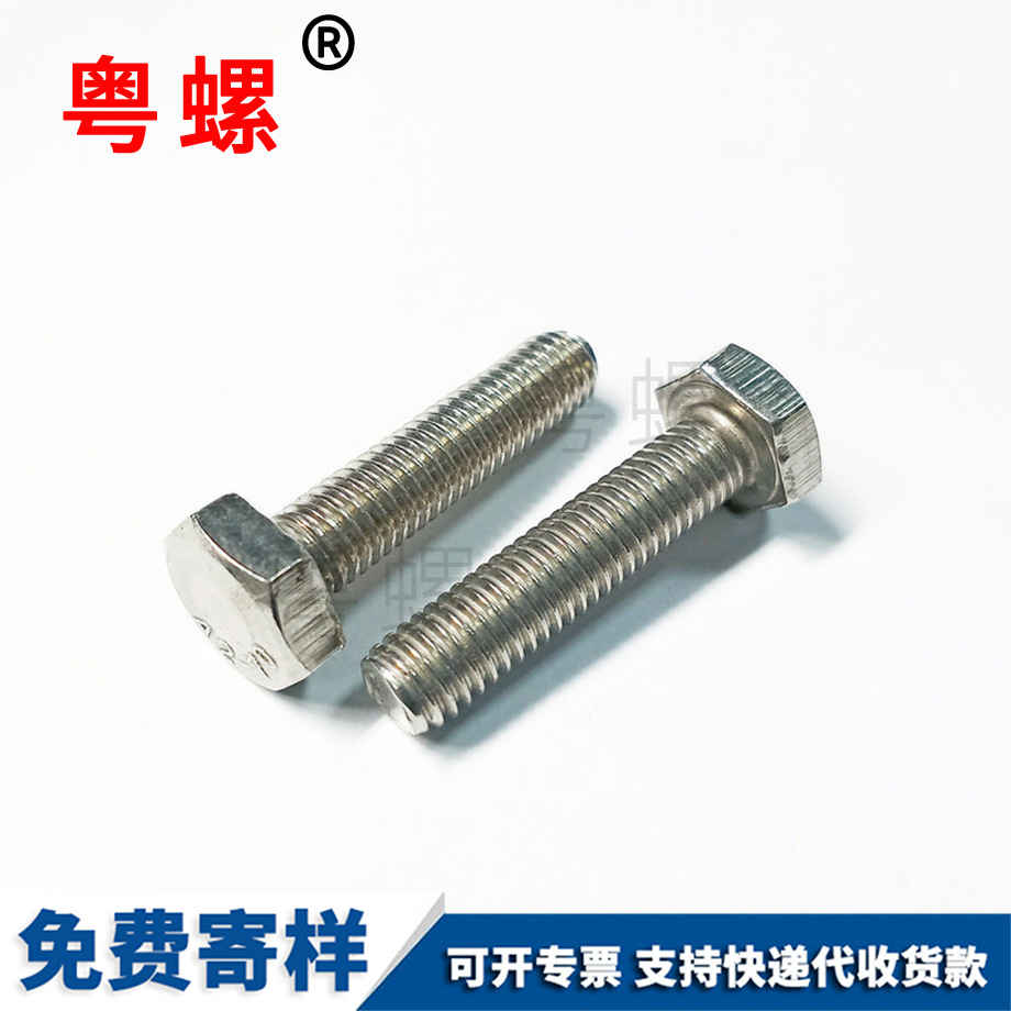 文山外文山六角螺絲