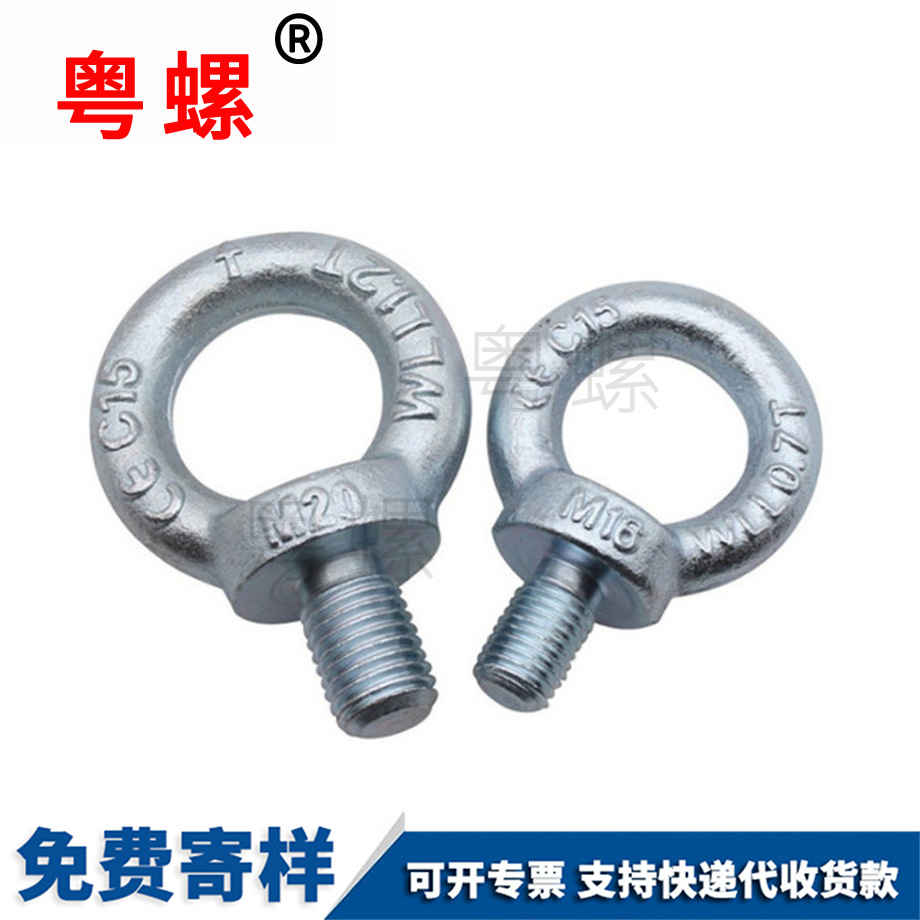 供應(yīng)國(guó)標(biāo)紅河吊環(huán)螺絲