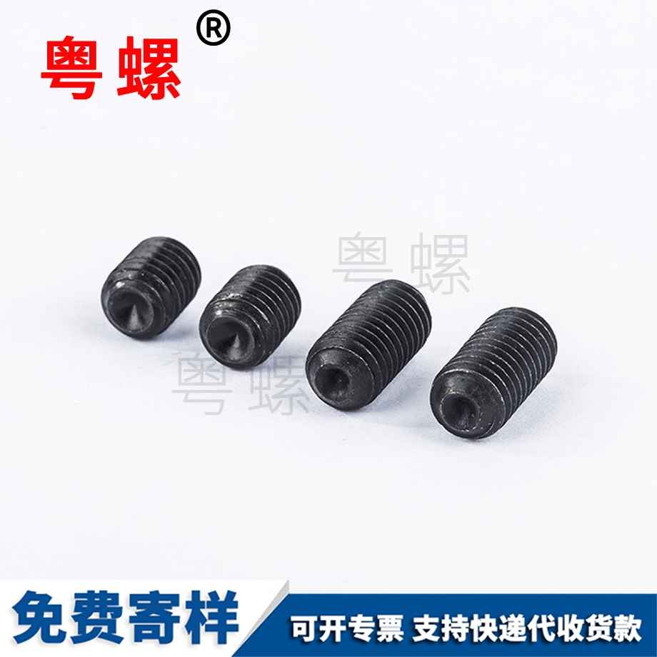 供應(yīng)文山內(nèi)六角文山緊定螺釘