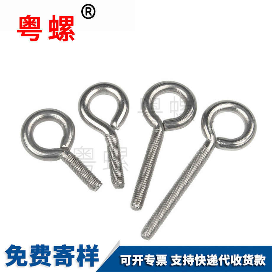 定制保定吊環(huán)螺絲
