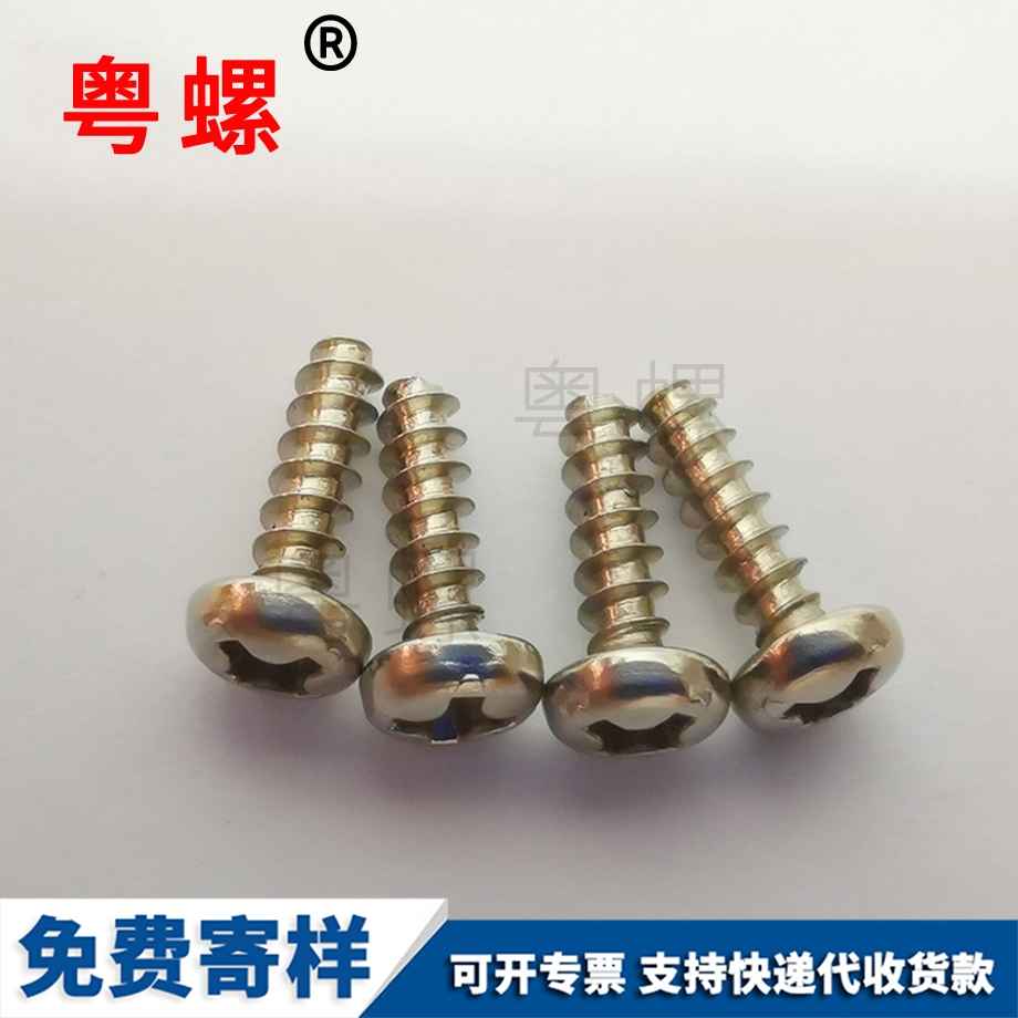 生產(chǎn)深圳GB97鍍鋅