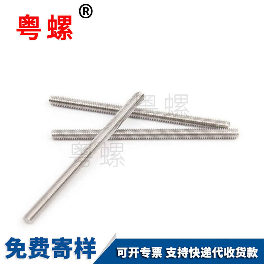 保定保定非標(biāo)細(xì)牙保定絲桿