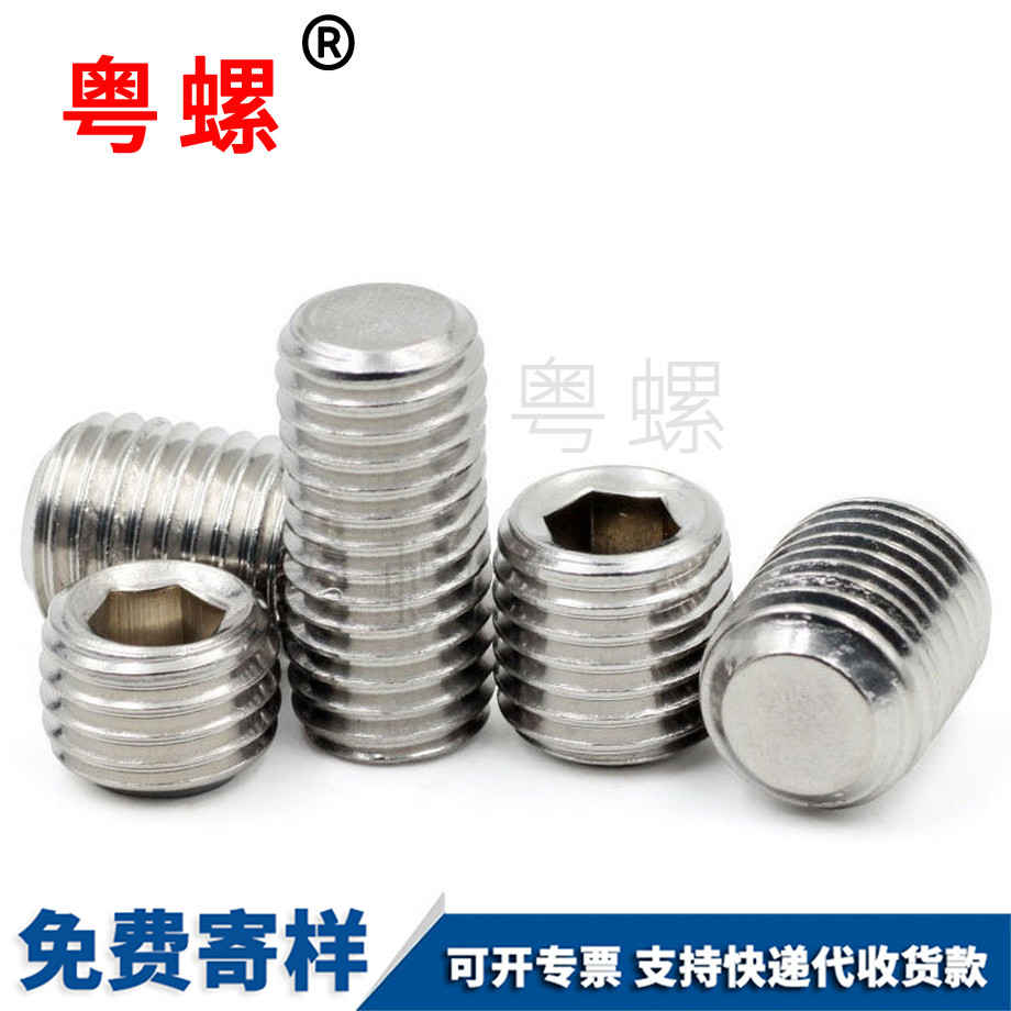 拉薩拉薩DIN913平端拉薩無頭螺絲 拉薩拉薩DIN913平端拉薩無頭螺絲