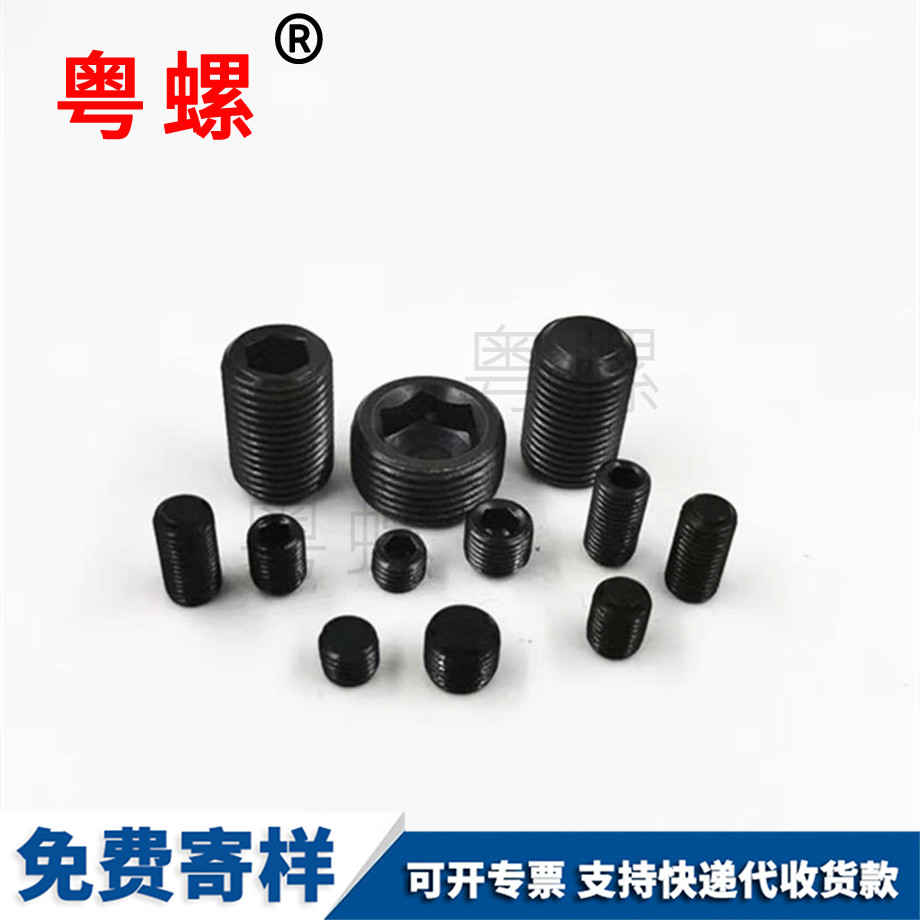 細牙平端緊定 細牙平端緊定