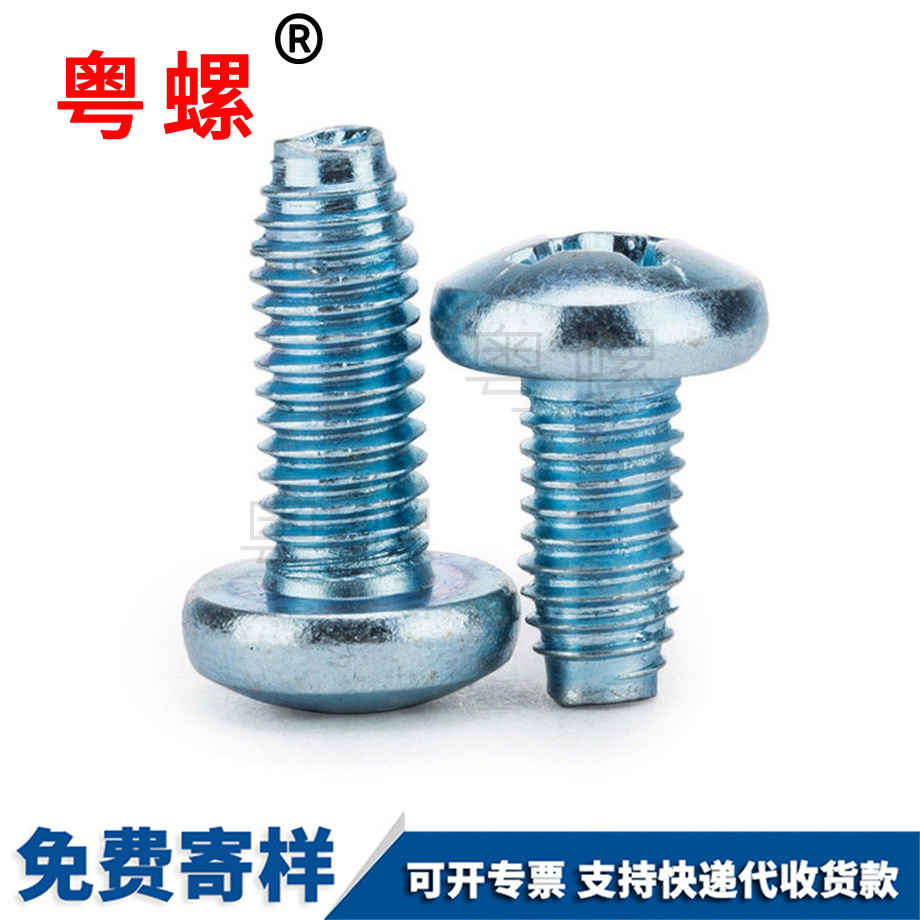 蕪湖三角牙蕪湖自攻螺絲 蕪湖三角牙蕪湖自攻螺絲