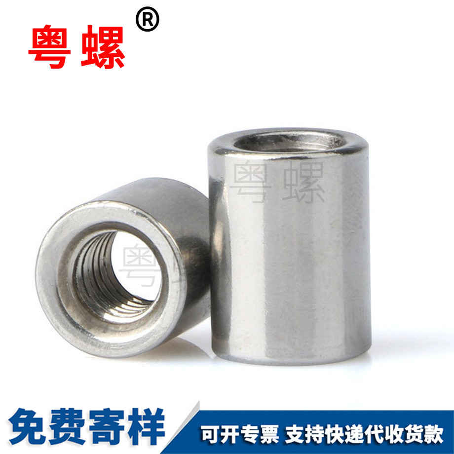 批發(fā)加長蕪湖圓螺母