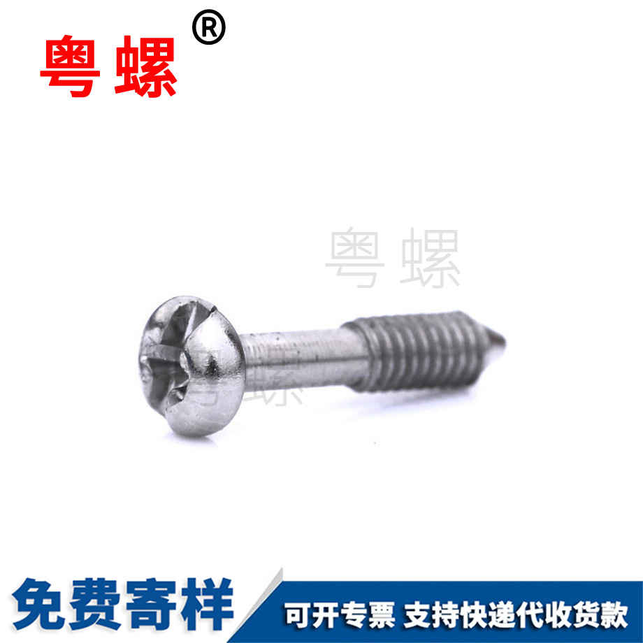 機(jī)牙松山南不脫螺絲