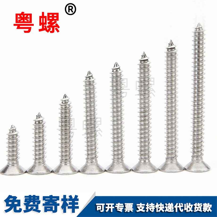 西安西安沉頭西安自攻螺絲 西安西安沉頭西安自攻螺絲