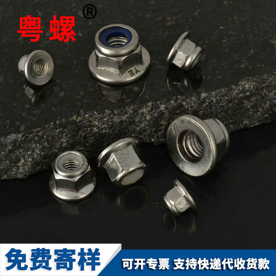 保定鎖緊保定防松螺母