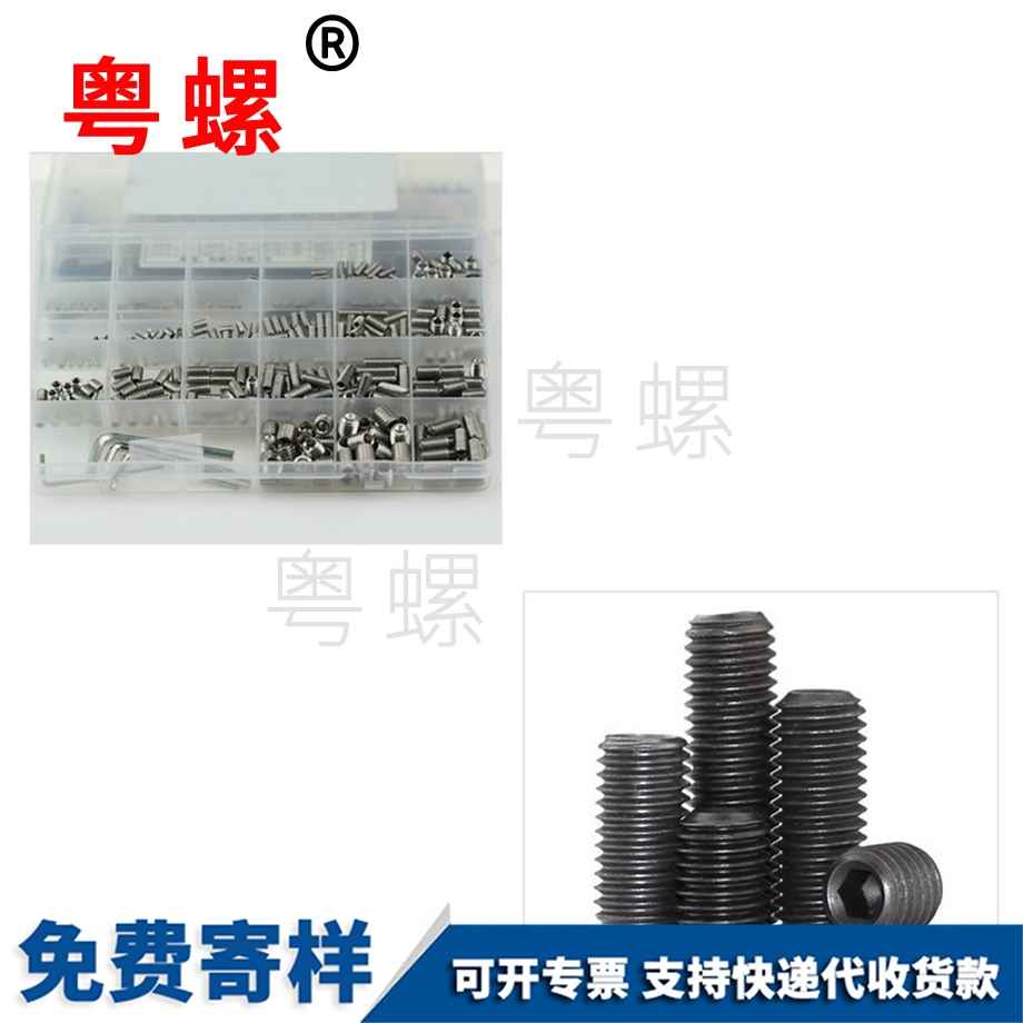 保定緊定螺絲