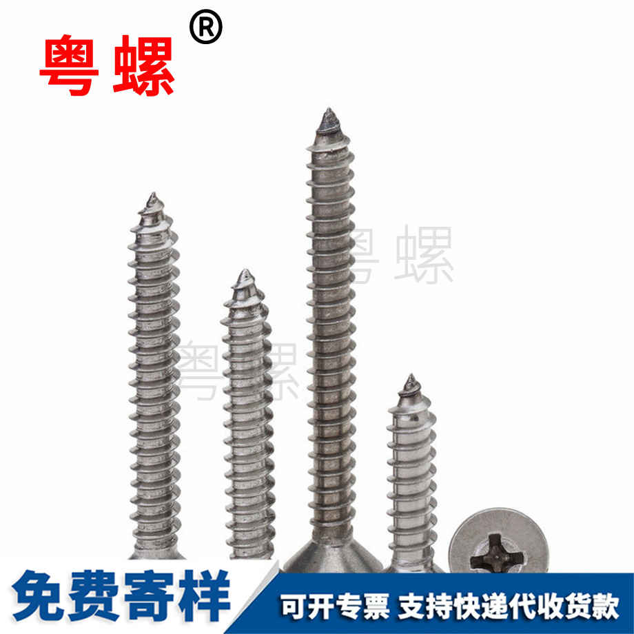 GB846平頭螺絲 GB846平頭螺絲